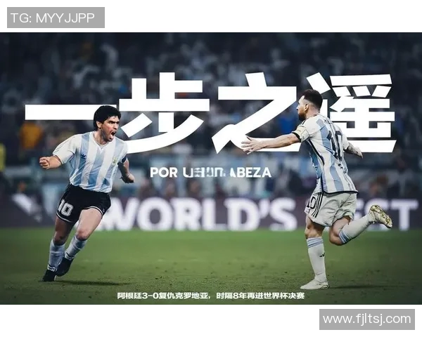 阿根廷与克罗地亚对决深度分析及战术解析