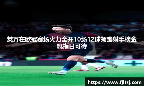 米兰站官方网