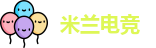 ac米兰官方